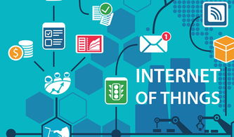物联网设备安全入门指南 网络技术研发的双重使命